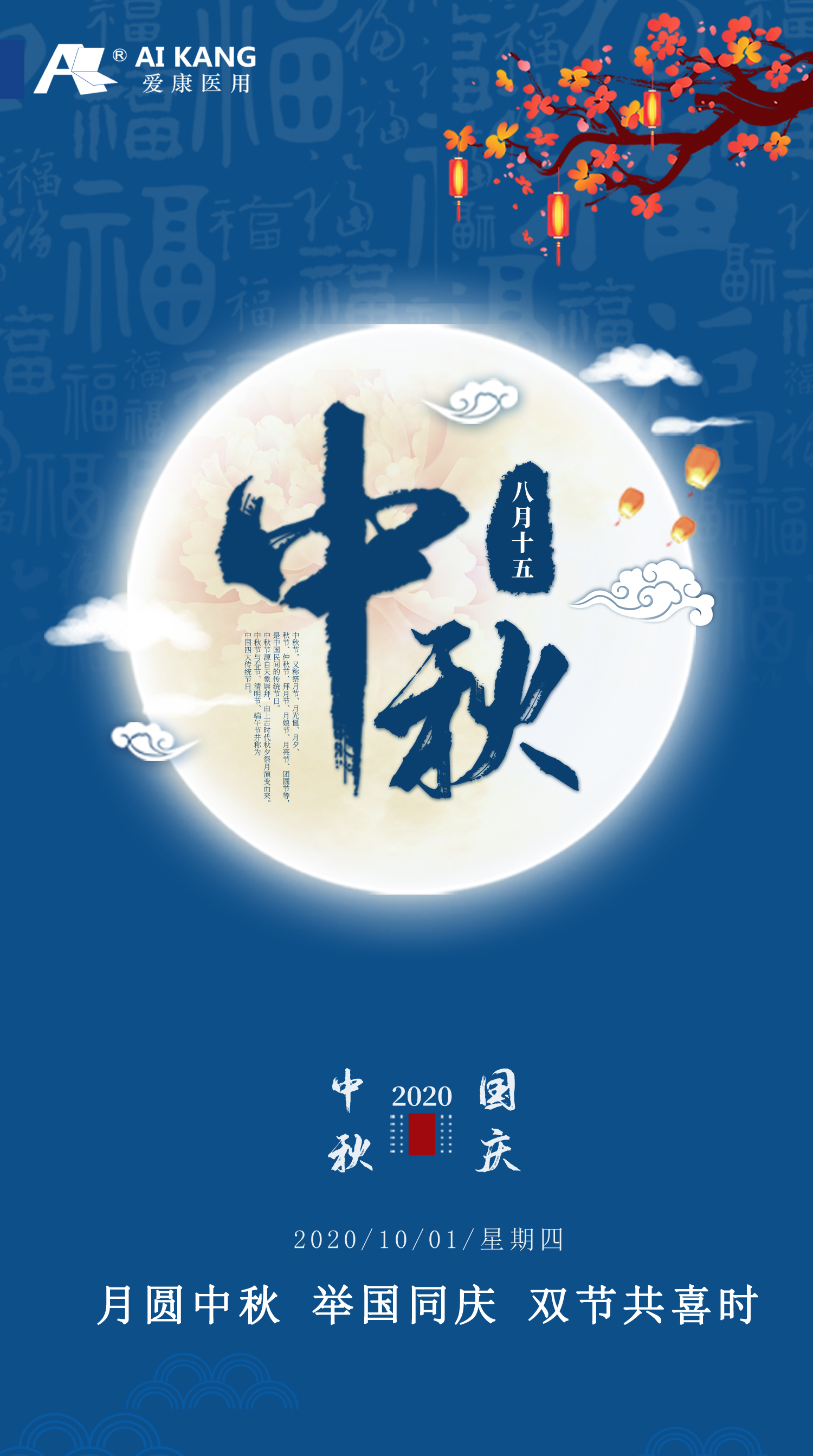 庆国庆丨贺中秋(图1)